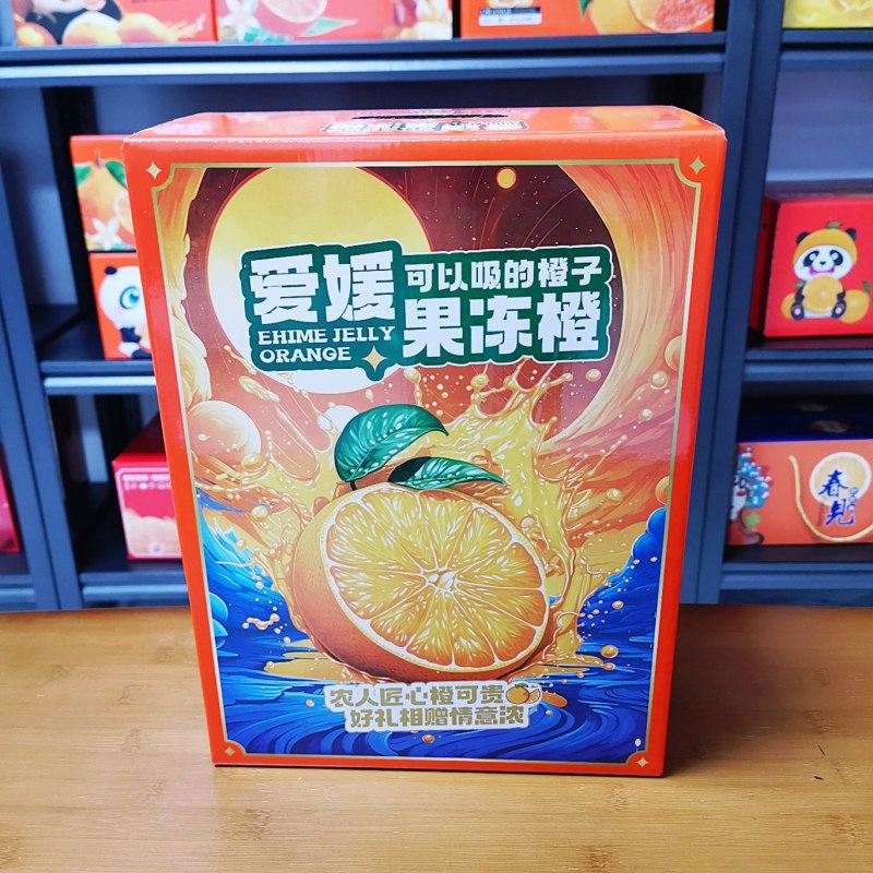 爱媛果冻橙天地盖
