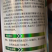 莴壮素莴笋专用控旺增粗剂