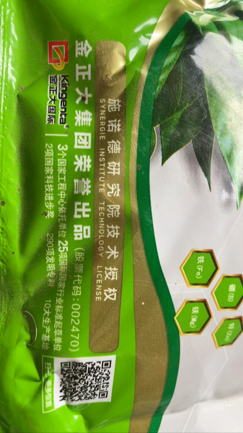 养聚多十全大补叶面肥养分全易吸收抗逆解除缺素
