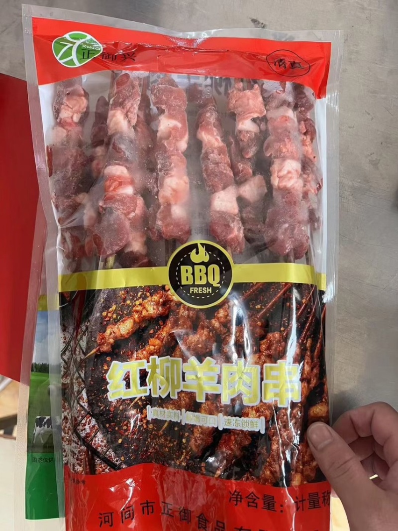 红柳枝羊肉串烧烤必备爆品