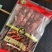 红柳枝羊肉串烧烤必备爆品