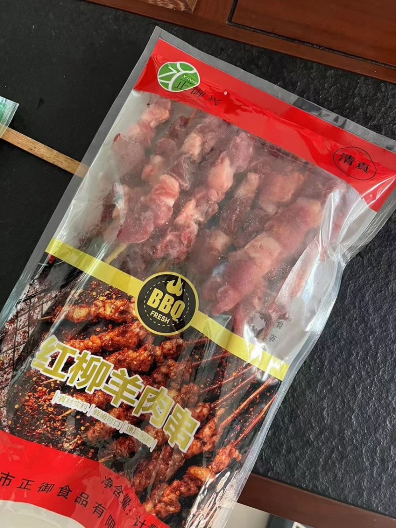 红柳枝羊肉串烧烤必备爆品