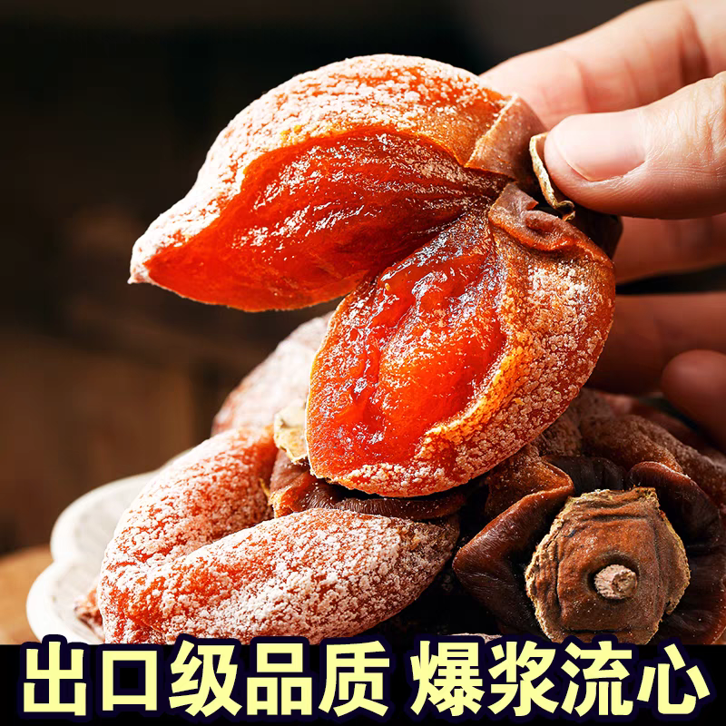 陕西富平柿饼霜降柿饼货源充足全国代发欢迎致电咨询