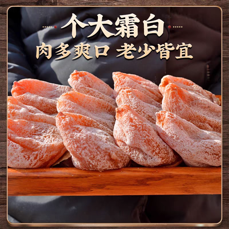 陕西富平柿饼霜降柿饼货源充足全国代发欢迎致电咨询