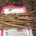 温县正宗垆土铁棍山药，假一赔万，自家种植