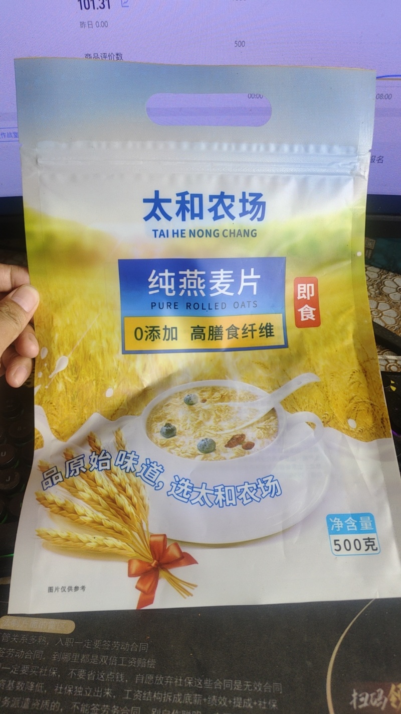 燕麦片，厂家商品包装保质保量供货欢迎咨询选购