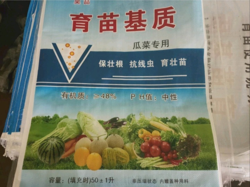 营养土，育苗基质，大量有货，厂家直销。欢迎咨询