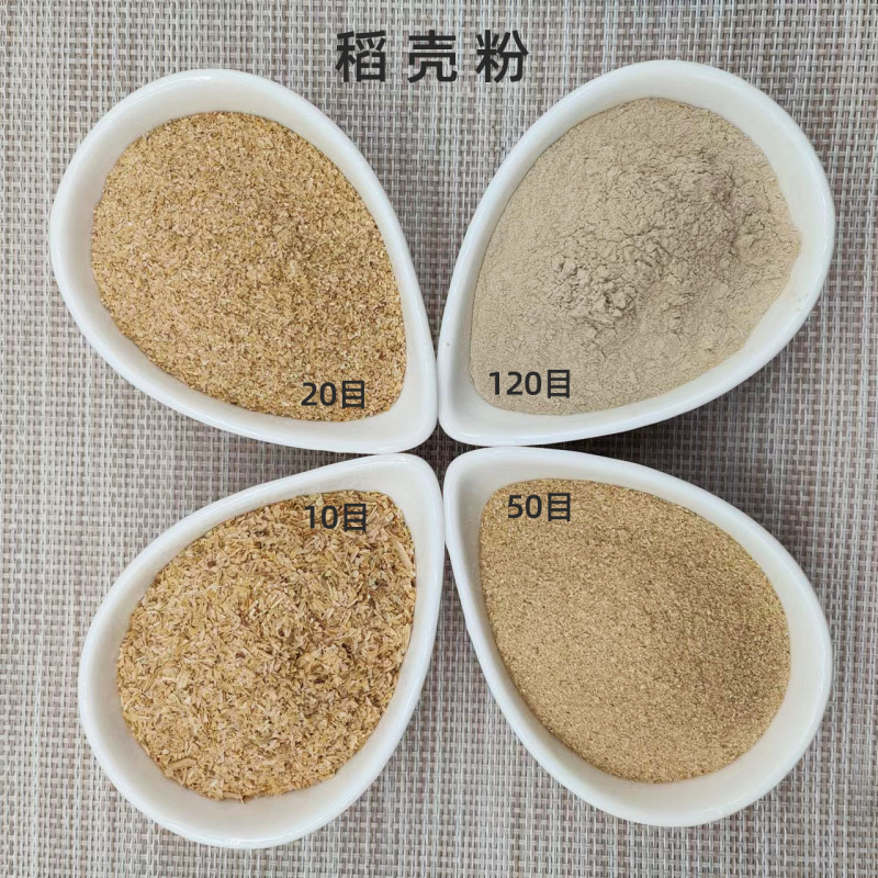 稻壳