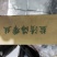 盐渍海带丝短丝大连荣成产地直发2.5斤箱