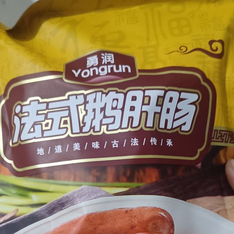 法式鹅肝肠秘法传承经典工艺对接电商商超一件代发