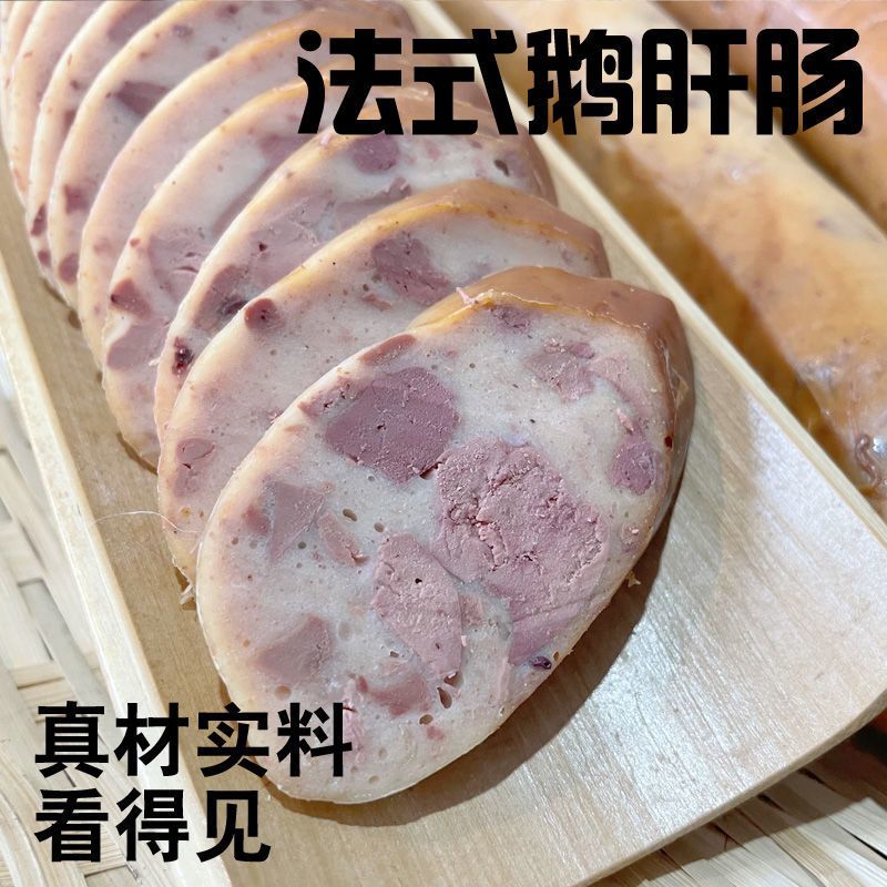 法式鹅肝肠秘法传承经典工艺对接电商商超一件代发