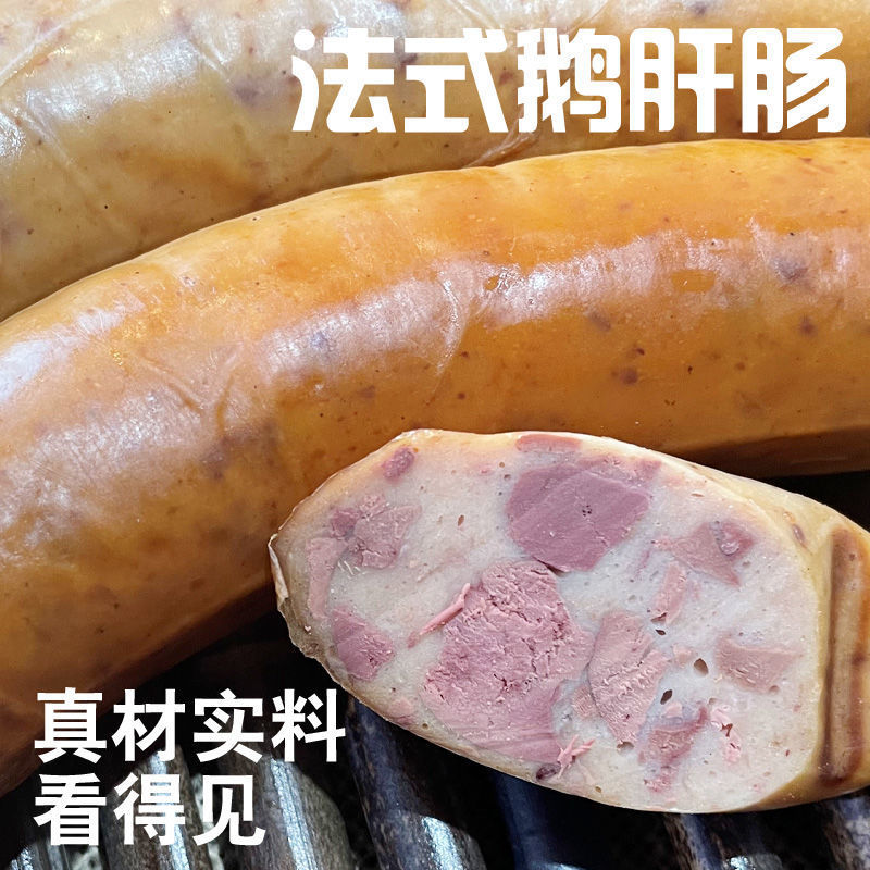 法式鹅肝肠秘法传承经典工艺对接电商商超一件代发