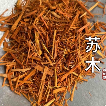苏木干货苏木苏方木苏方实拍发货如图苏木丝