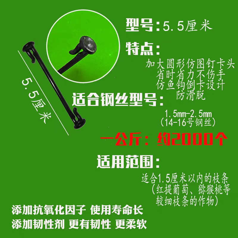 葡萄猕猴桃绑枝卡扣蓝莓葡萄树苗枝条固定塑料挂钩绑蔓绑枝卡