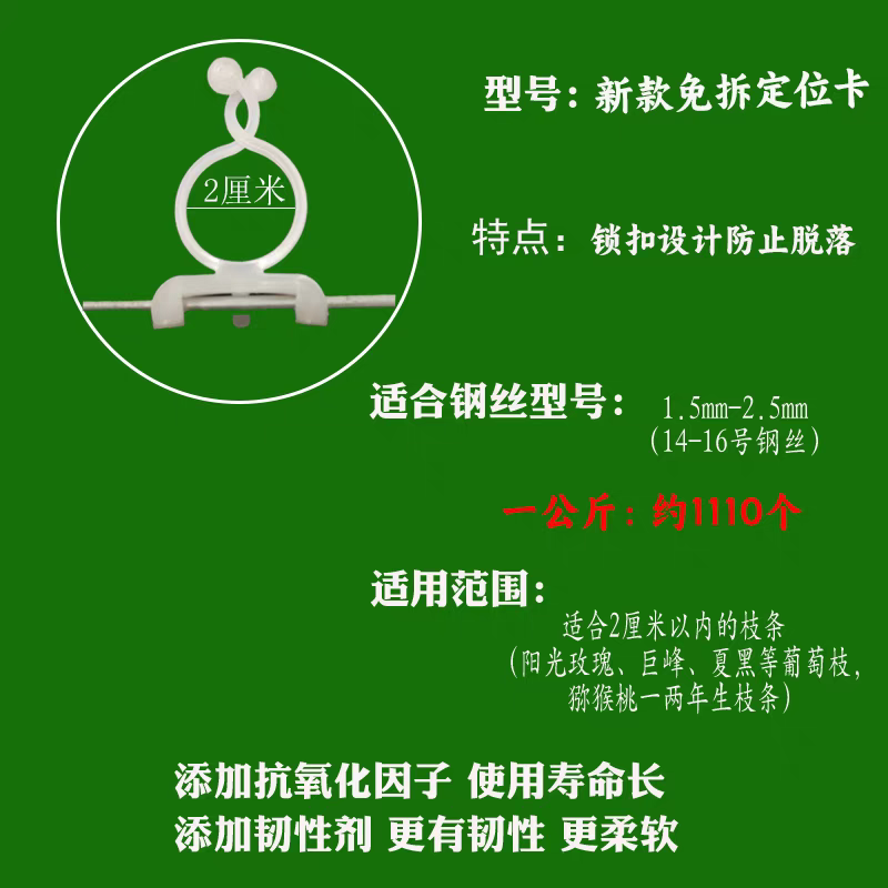 葡萄猕猴桃绑枝卡扣蓝莓葡萄树苗枝条固定塑料挂钩绑蔓绑枝卡