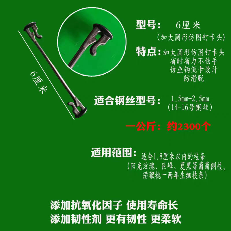 葡萄猕猴桃绑枝卡扣蓝莓葡萄树苗枝条固定塑料挂钩绑蔓绑枝卡