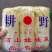 娃娃菜河北产区直发保质保量供货代发全国
