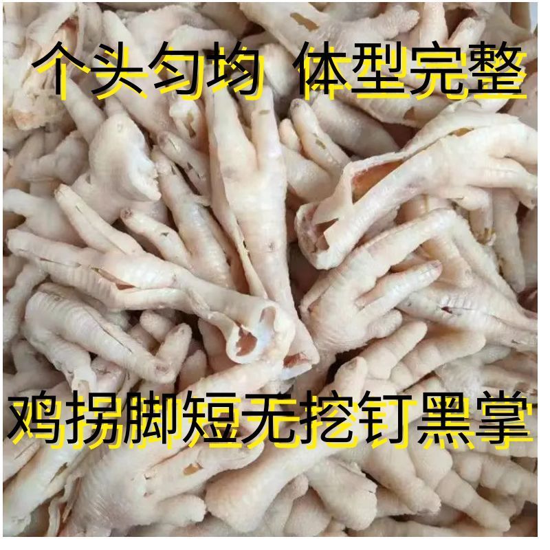 【半成品】无骨鸡爪可加工成各种口味全熟全脱骨欢迎电联