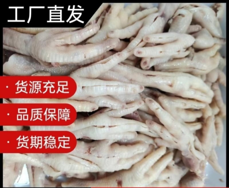 【半成品】无骨鸡爪可加工成各种口味全熟全脱骨欢迎电联