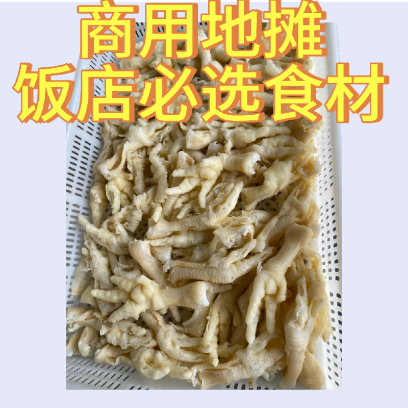 【半成品】无骨鸡爪可加工成各种口味全熟全脱骨欢迎电联