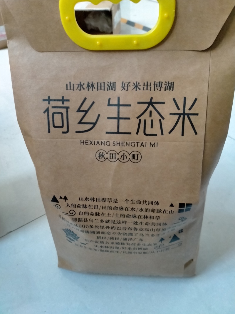 新疆博湖优质大米长粒香大米一手货源供应电商市场