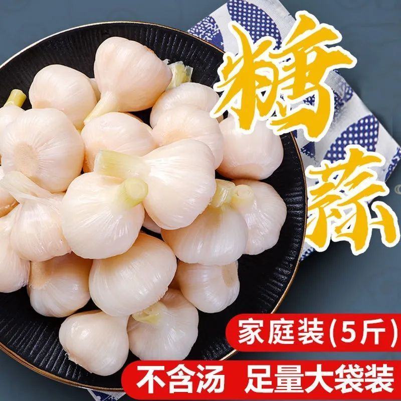 【腌蒜】糖醋大蒜糖醋蒜腌制糖蒜白蒜酸甜爽口整箱包邮
