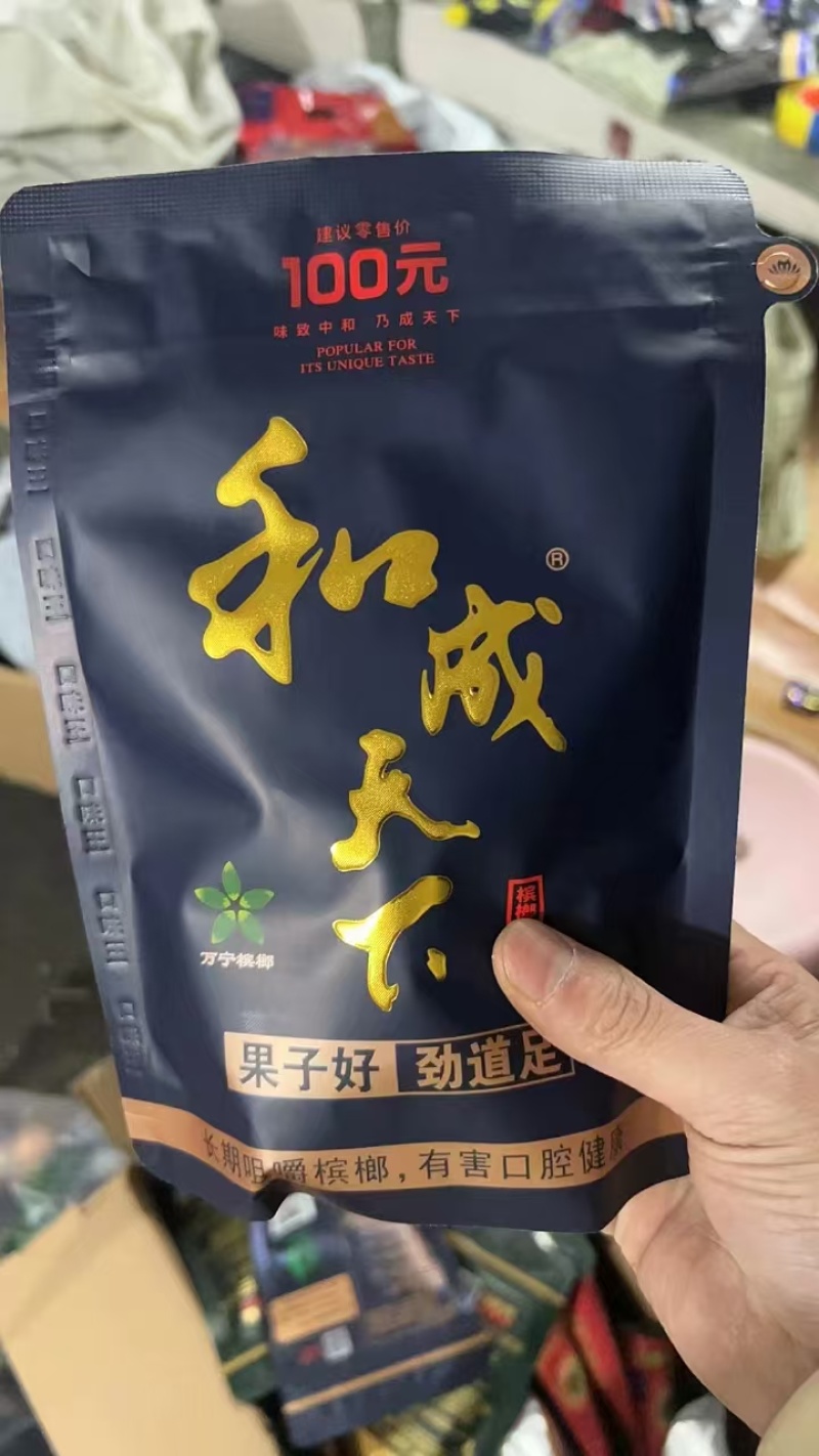 槟榔，原包厂家