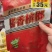 槟榔，原包厂家
