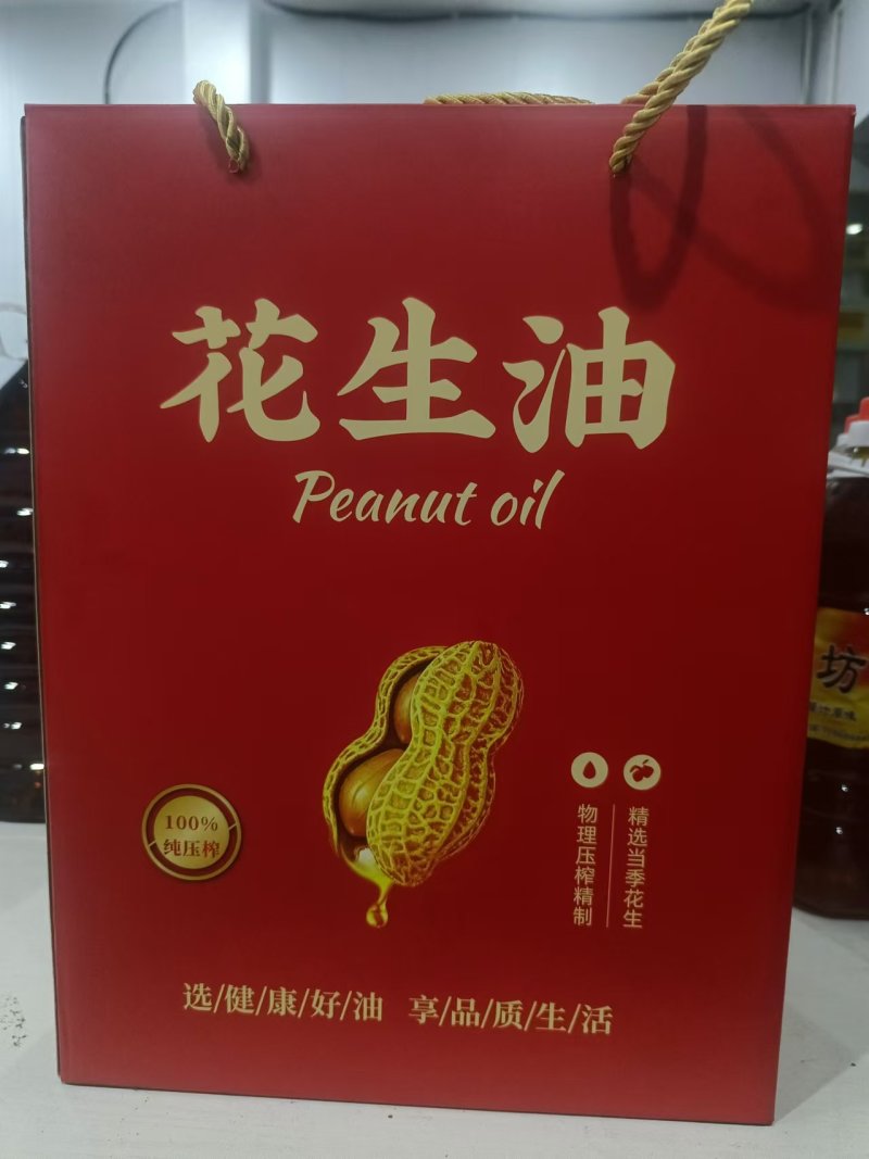 现榨花生油礼盒包装5斤装*2桶，浓香醇正，原汁原味