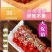 大串冰糖葫芦批发山楂糕制作