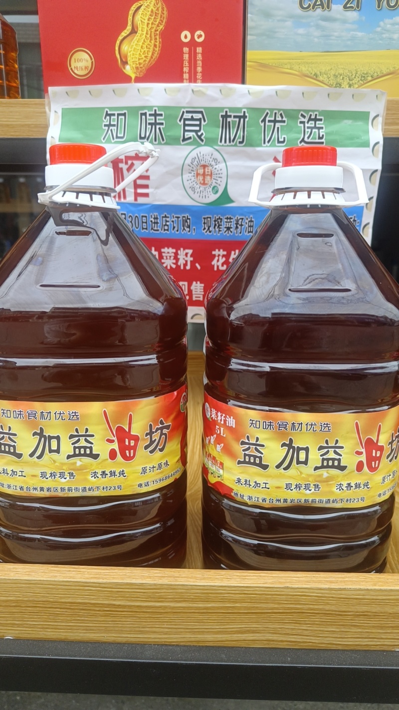 菜籽油一手货源批发零售证件齐全，保质保量