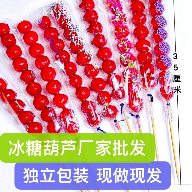 大串冰糖葫芦批发山楂糕制作