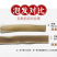 手工红薯粉