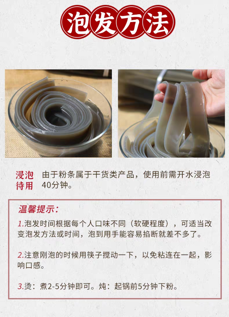 手工红薯粉