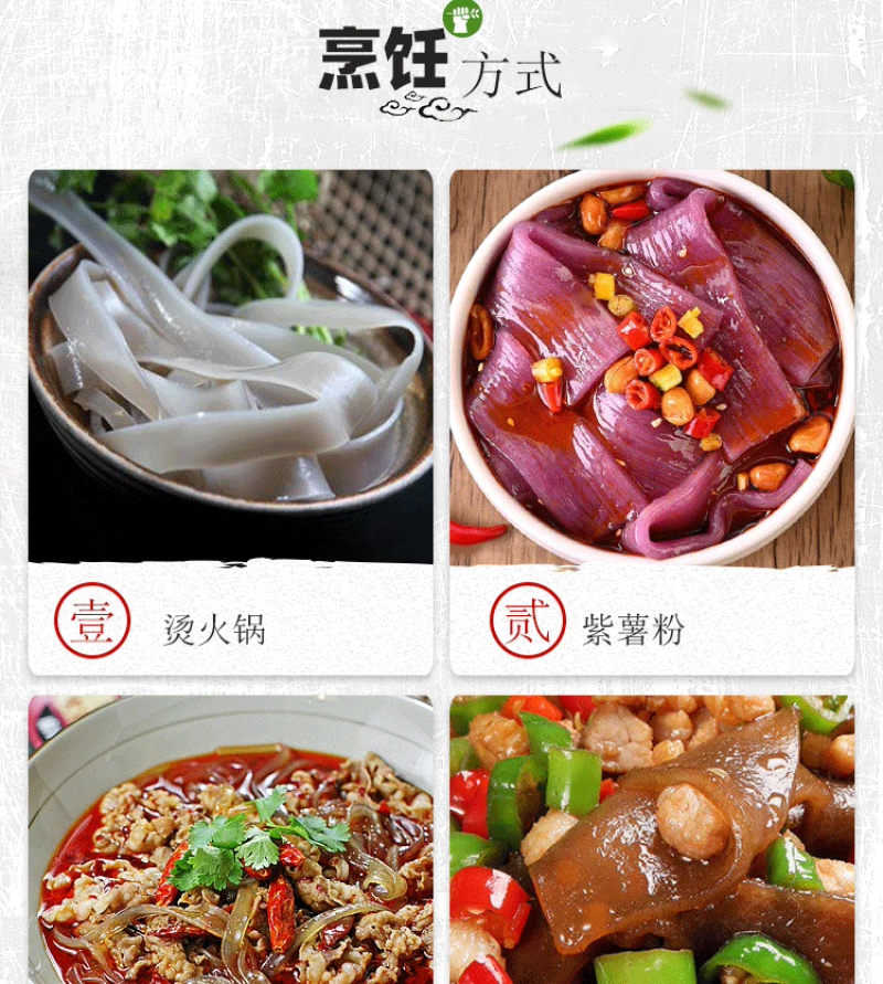 手工红薯粉