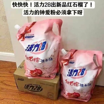 红石榴活力28洗衣液