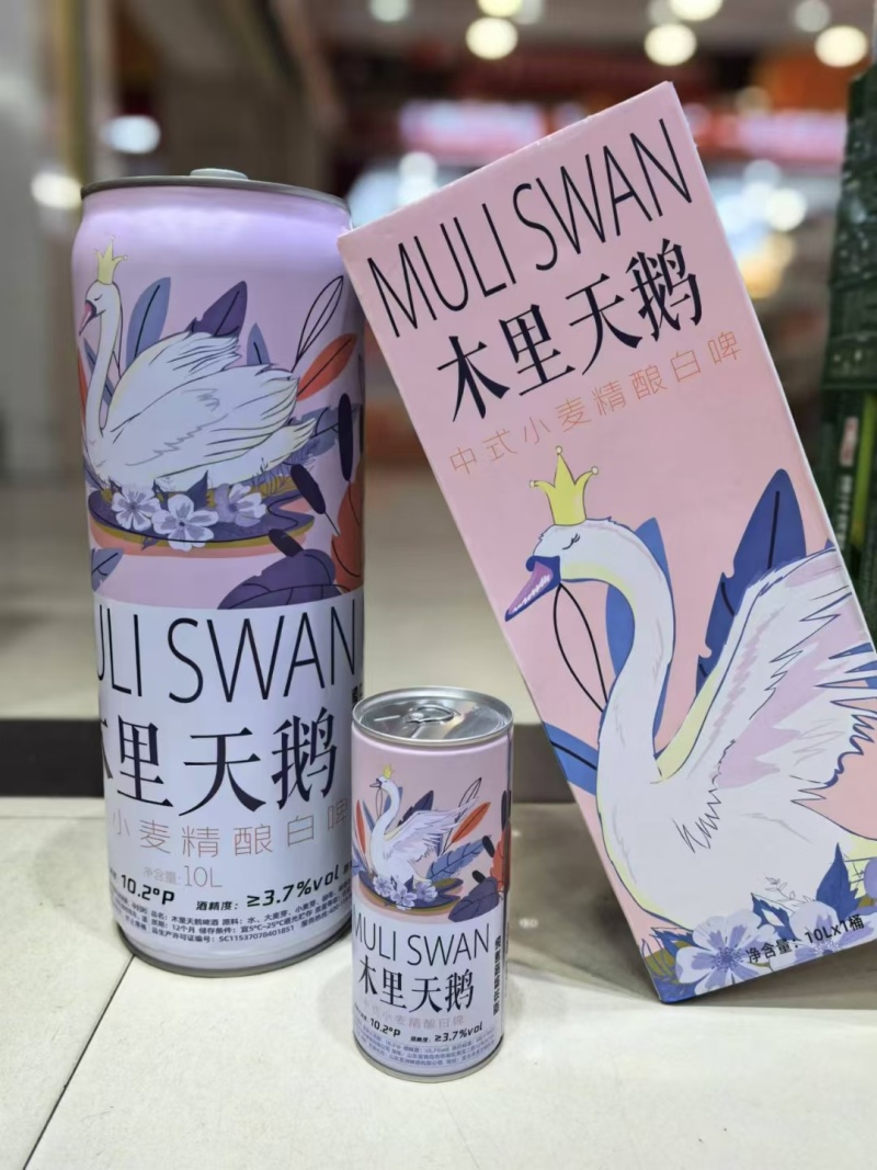 木里天鹅啤酒