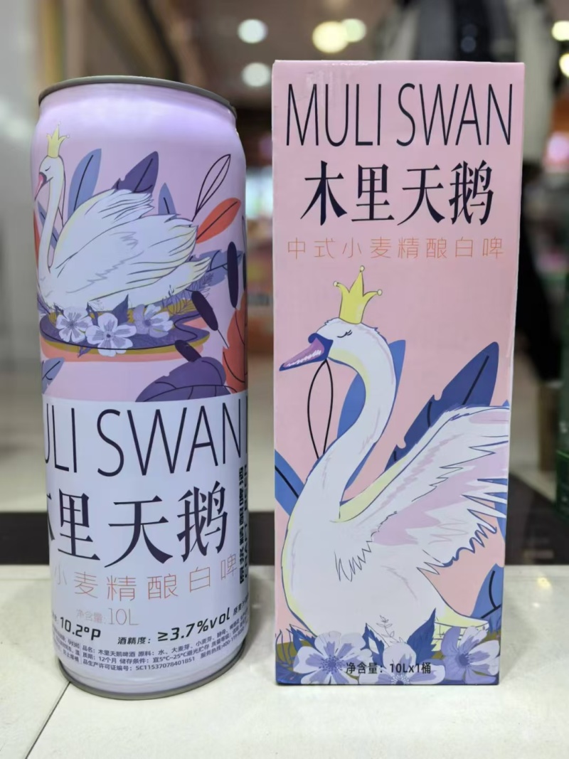 木里天鹅啤酒