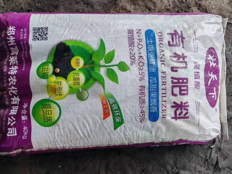 河南腐殖酸有机肥料
