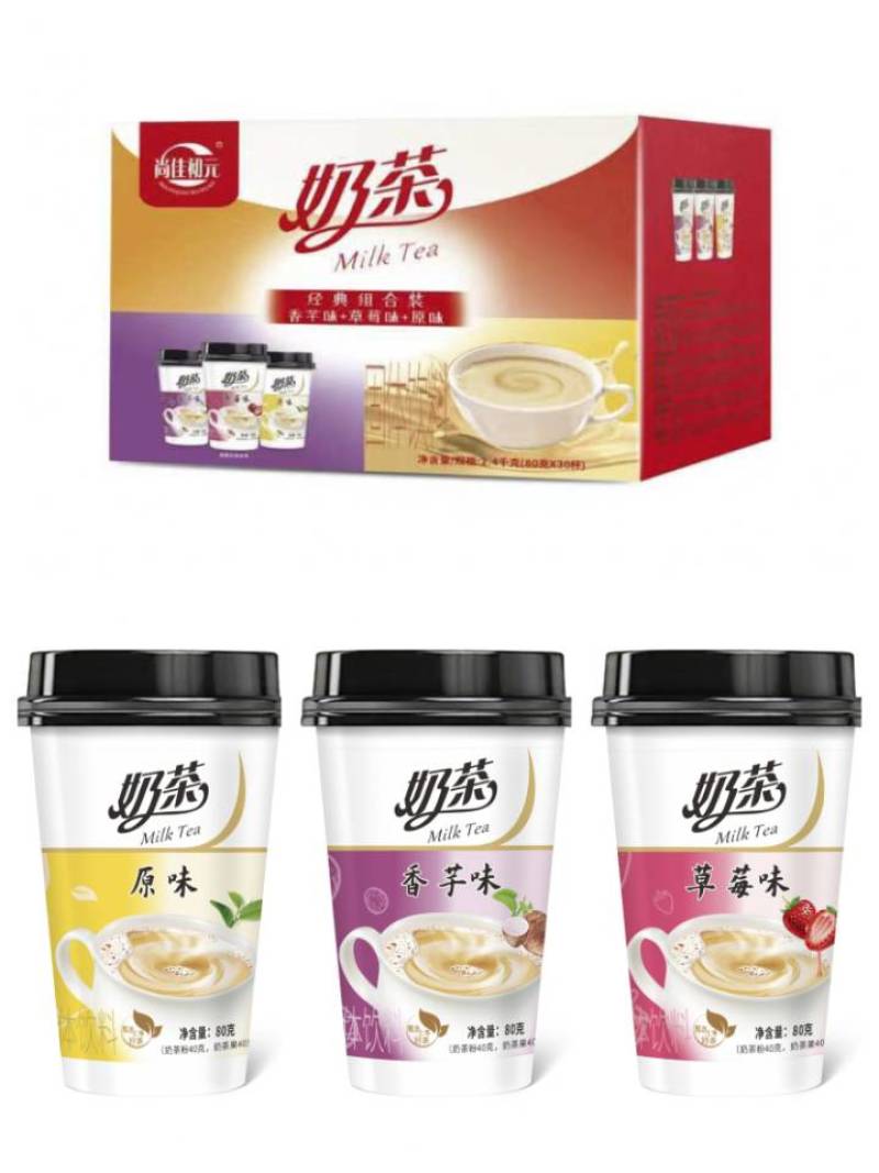 美味奶茶，香甜可口，工厂直发，全国发货，量大从优