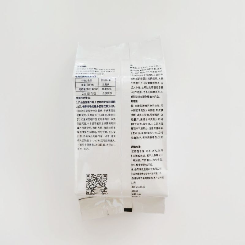 烟剂杀菌剂日友速克-腐霉利主要防治灰霉病