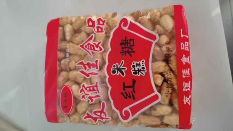 【红米糖糕】对接电商商超摆地摊休闲零食厂家直销口感甜