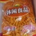 【沙拉薯条】厂家批发诚招代理网红休闲娱乐零食