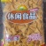 【尖角脆】厂家批发休闲娱乐零食支持一件代电商商超