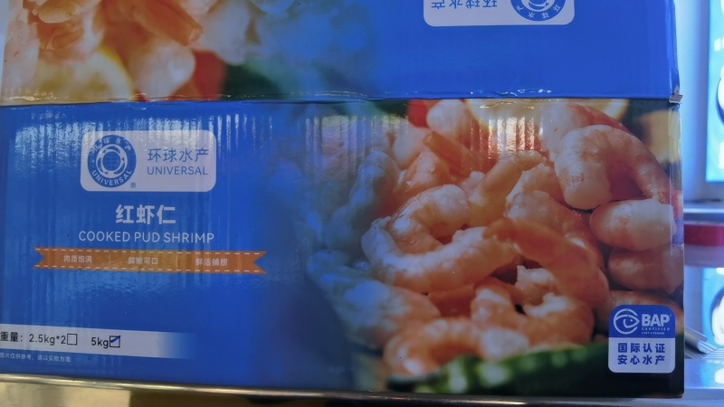 环球水产单冻红虾仁规格31/40去纸箱10斤