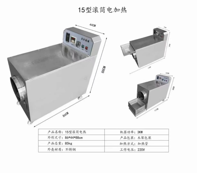 滚筒炒货机电加热糖炒板栗机老彭商用炒栗子机器
