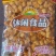 【蔬菜卷】大量供应厂家直销休闲娱乐零食好吃不贵