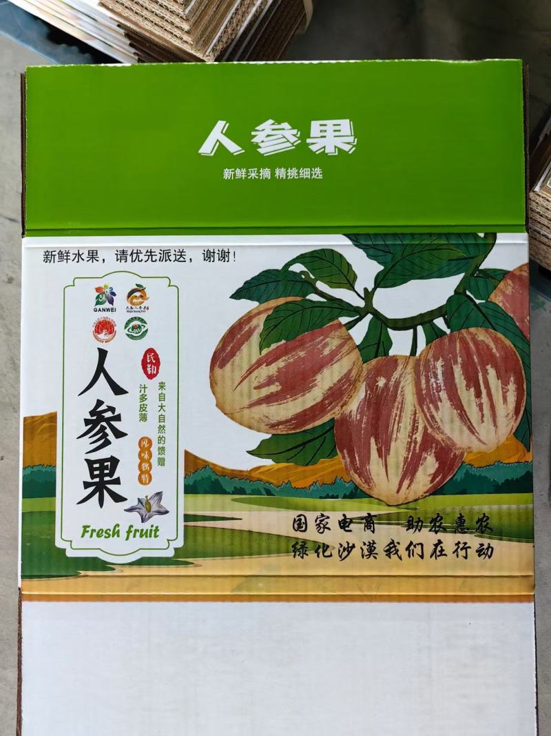 甘肃民勤沙漠人参果正宗产地直发通货电商