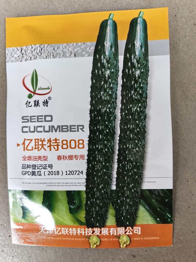 亿联特808黄瓜种子全雌油亮耐高温绿肉短把早春秋大棚黄瓜