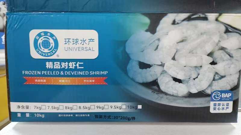 虾仁【环球水产】200g冻生虾仁，二批超市团购电商